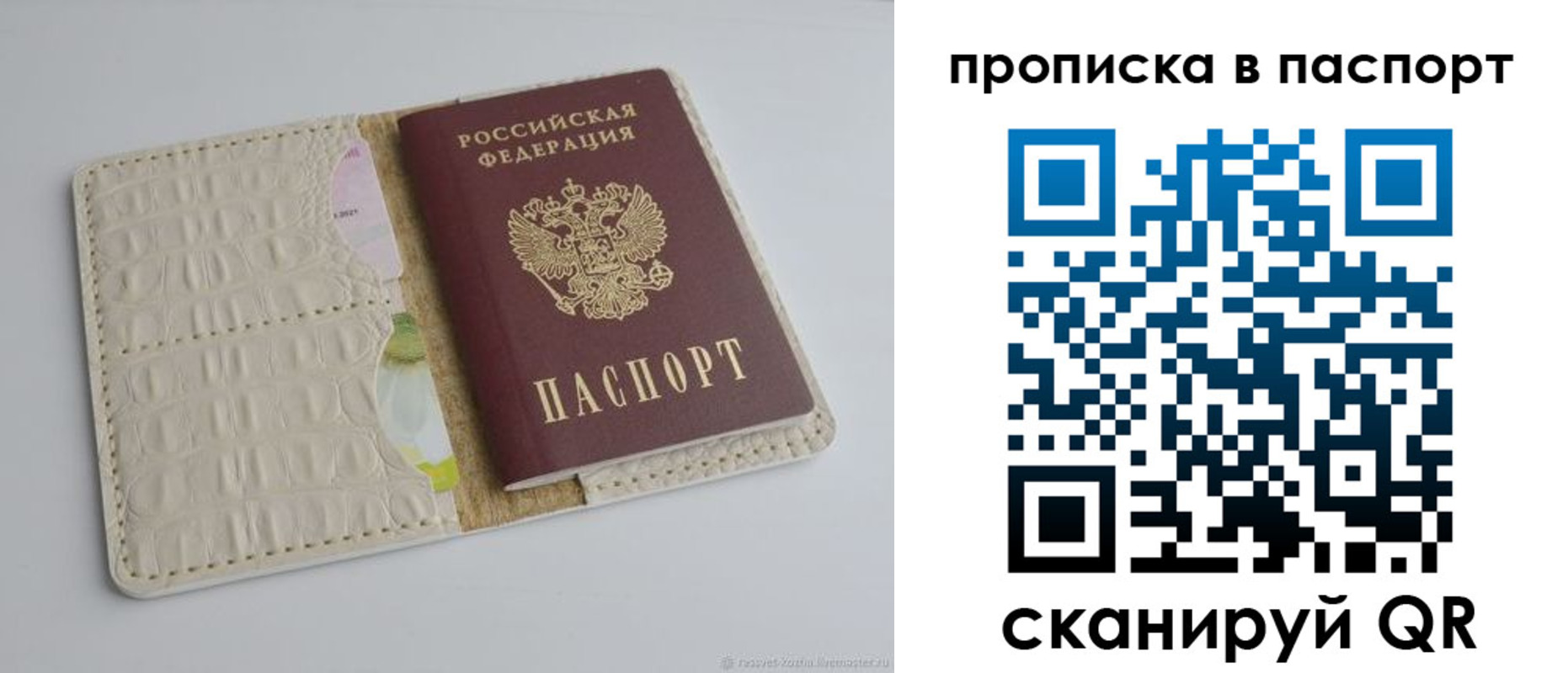 временная регистрация собственник в Лыткарино