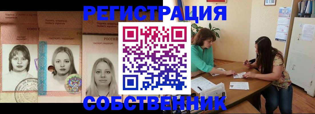 прописка в квартире в Лыткарино