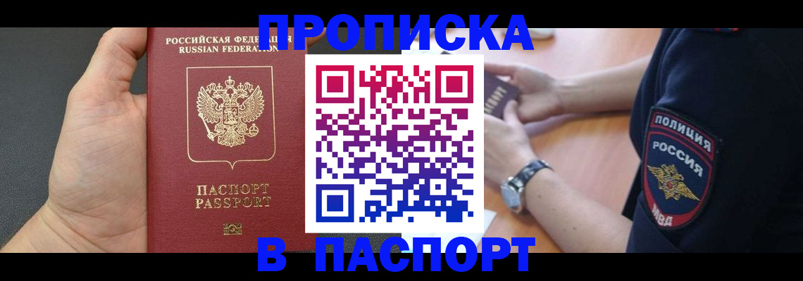 регистрация в Лыткарино