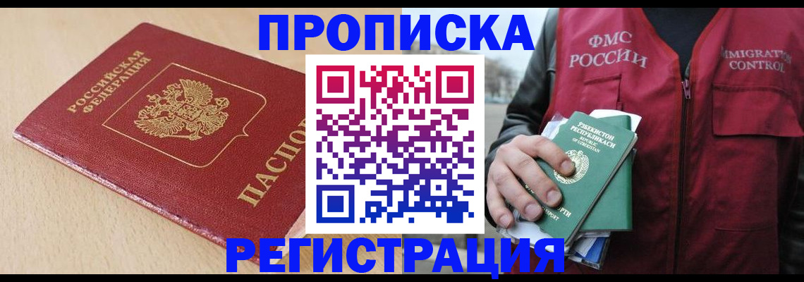 временная регистрация поиск в Лыткарино